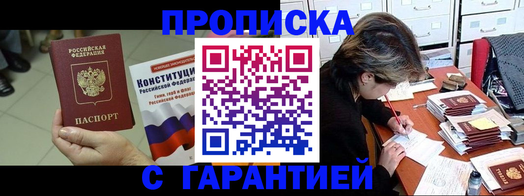 временная регистрация в Александровске-Сахалинском