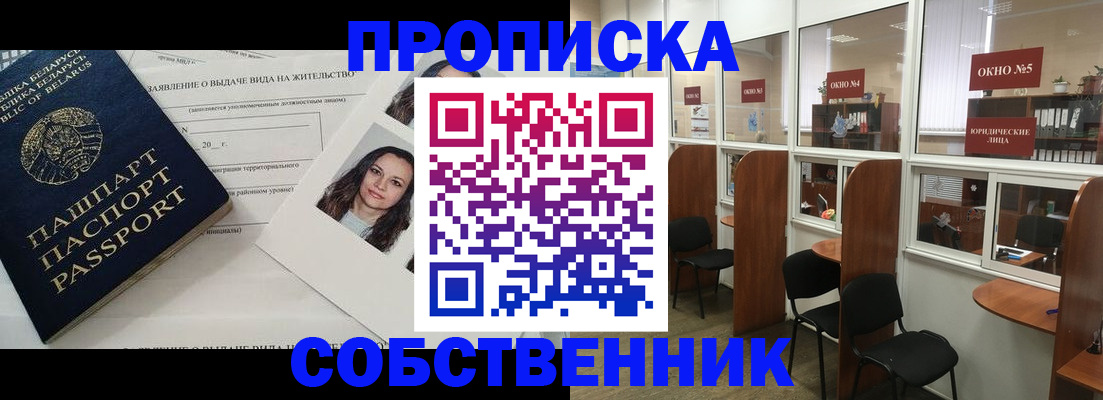 временная регистрация надежно в Александровске-Сахалинском