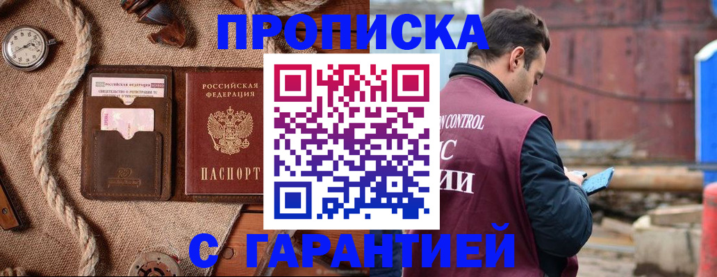прописка поиск в Александровске-Сахалинском