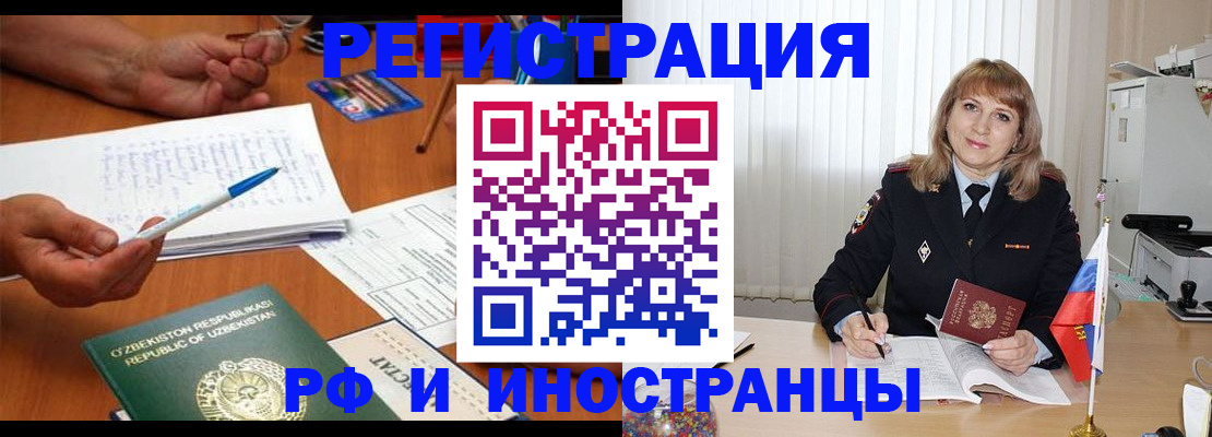прописка для военкомата в Александровске-Сахалинском